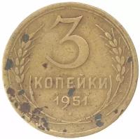 3 копейки 1951