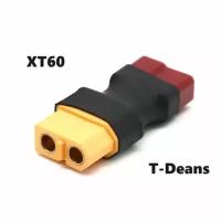 Переходник XT60 на T-Deans (папа / мама) 190 разъемы ХТ60 на T-plug адаптер штекер XT-60 на Т плаг запчасти male, female аккумулятор батарея