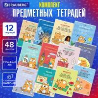 Тетради предметные Brauberg комплект 12 предметов, "кот-энтузиаст", 48 л., TWIN-лак,, 404609