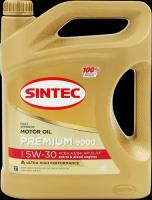 Масло моторное SINTEC Premium 9000 5W–30 A3/B4, 4л
