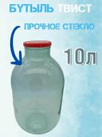 Бутыль Винтовая для Вина 10л