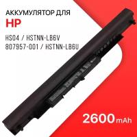 Аккумулятор для HP HS04 / HSTNN-LB6V / 807957-001 / HSTNN-LB6U / HSTNN-DB7J