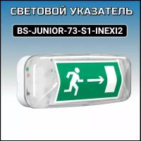 Световой указатель BS-JUNIOR-73-S1-INEXI2