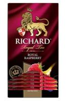 Чай фруктово-травяной Royal Raspberry ТМ Richard (Ричард)