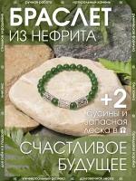 Браслет из натуральных камней/Оберег на руку из нефрита/Талисман-амулет с рунами женский, мужской/Украшение из бусин