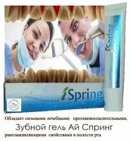 Зубная паста iSpring гель Dental Gel лечебно-профилактическая-150uh