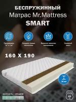 Матрас Mr. Mattress SMART 160x190