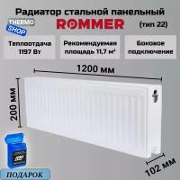 Радиатор стальной панельный 200х1200 боковое подключение Compact 22/200/1200 Сантехническая нить 20 м