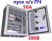 Щит управления вентилятором (ЩУВ) MCV-1-3FD-50-M/IP54 (22кВт/50А/380В/пуск через ПЧ)