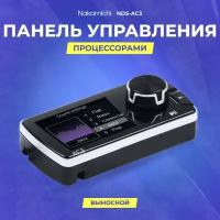 Панель управления Nakamichi NDS-AC3 ( для процессоров Nakamichi NDSK4185AU/4285AU/)