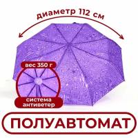 Зонт RAINDROPS, purple