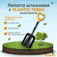 Лопата совковая укороченная Plantic Terra, 77 см