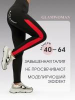 Glam Woman /Лосины спортивные высокая талия с лампасами S