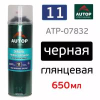 Краска-спрей AUTOP №11 черная глянцевая (650мл) высокоукрывистая