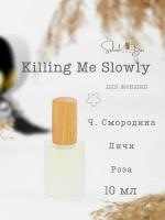 Killing Me Slowly духи стойкие