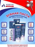 Зубная паста асепта EXTRA SENSITIVE 75 мл. х 2 шт