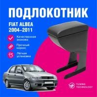 Подлокотник автомобильный Фиат Альбеа (Fiat Albea) 2004-2011, подлокотник для автомобиля из экокожи, + бокс (бар)