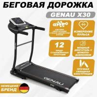 Складная беговая дорожка для дома Genau X30