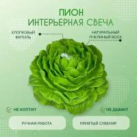 "Интерьерная свеча из 100% пчелиного воска" от бренда Две свечи/Салатовый пион