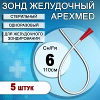 Зонд желудочный медицинский одноразовый стерильный Apexmed CH06, 110см, 5шт