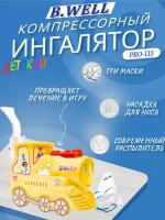 Компрессорный ингалятор для детей B.Well PRO-115