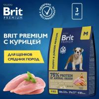 Сухой корм для щенков и молодых собак Brit Premium Puppy and Junior Medium с курицей 1 уп. х 1 шт. х 3 кг