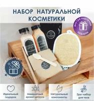 Подарочный набор натуральной косметики для женщин, косметический набор, Beauty box, подарок маме, девушке, тете, подруге