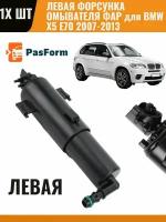 Форсунка омыватель фар для BMW X5 E70 2007-2013 61677173851 левая