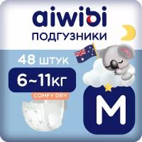 Подгузники детские AIWIBI Comfy dry M (6-11 кг) 48 шт айвиби, памперсы