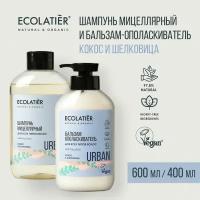 ECOLATIER / Мицеллярный шампунь и бальзам для всех типов волос Кокос и Шелковица / 600 и 400 мл, 2 шт