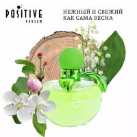 POSITIVE PARFUM Apple Juice Delight Туалетная вода для женщин 50 мл