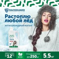 Антигололедный реагент RACEGUARD Econom