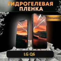 Гидрогелевая противоударная пленка на экран LG Q6 / Глянцевая / Защитная пленка на ЛГ ку6