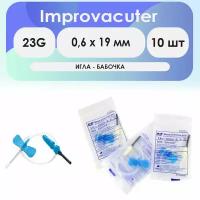 Игла-бабочка Improvacuter 23G (0,6 x 19 мм) длина катетера 190мм - комплект 10 шт