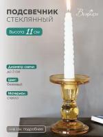 Подсвечник стеклянный декоративный Вещицы / Для декора и свечей / Цвет бежевый