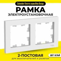 Рамка 2-постовая для розеток и выключателей Schneider Electric / Systeme Electric AtlasDesign белый шнайдер ATN000102