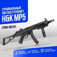 Пистолет-пулемет Cyma H&K MP5 с тактическим цевьём (CM041)