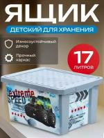 Детский ящик Lalababy Play with Me Super Truck 17 л