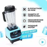 Блендер профессиональный RAWMID BDC-03 blue