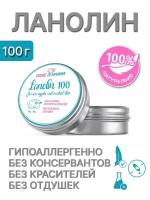 Cuore di Mamma Ланолин натуральный 100 гр / ланолин 100 мл