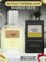 Сладкий аромат Mango Skin 60 мл с запахом манго Дубай, средний объем Cherry Shop73