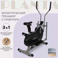 PLANTA Эллиптический тренажер для дома FD-Е700 с сидением