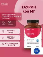 Витамины MINDLY Daily Taurine (Таурин), БАД для укрепления мышц, тонуса, выносливости, 60 таблеток