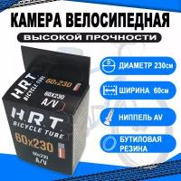 Камера 60x230 авто ниппель 00-010074 для колясок, тележек, самокатов H.R.T