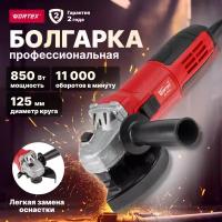 Углошлифовальная машина (Болгарка) WORTEX AG 1209-2 125мм, 850Вт, 1.6кг 0329083