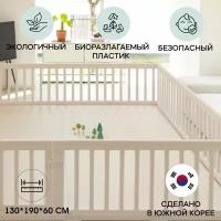 Манеж детский игровой ограждение для детей Parklon, бежевый