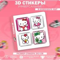 3D стикеры наклейки на телефон Hello Kitty