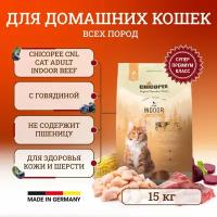 Chicopee CNL Cat Adult Indoor сухой корм для домашних кошек с говядиной - 15 кг