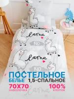 Детское постельное белье 1.5-спальное Павлинка «Лама», бязь, 100% хлопок