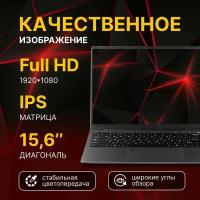 Ноутбук Echips Next 15.6", FHD IPS, Intel Celeron N5095, RAM 12 ГБ, SSD 512 ГБ, UHD-графика Intel, Windows 11 Pro